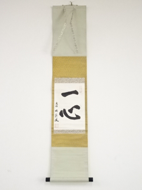 JAPANESE HANGING SCROLL / HAND PAINTED / CALLIGRAPHY / BY ZUIGAN GOTO